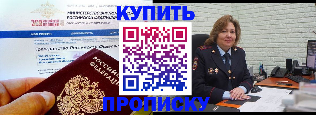 временная регистрация надежно в Яранске