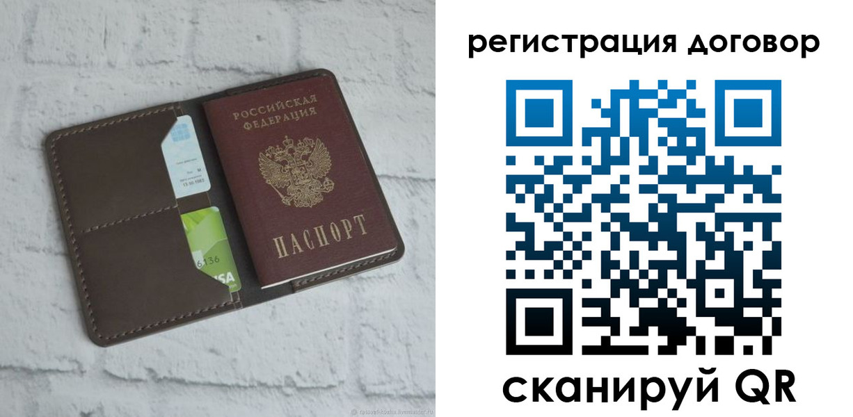 прописка паспорт в Яранске