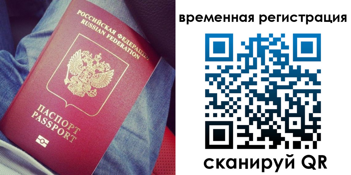 прописка в Яранске