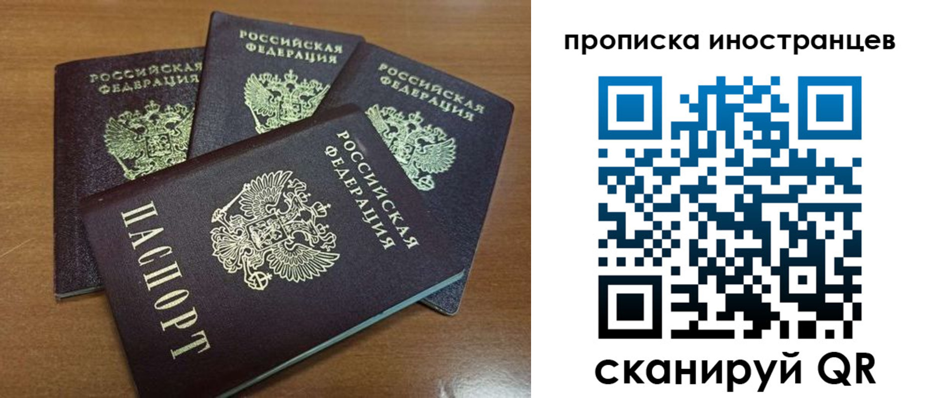 временная прописка в Яранске