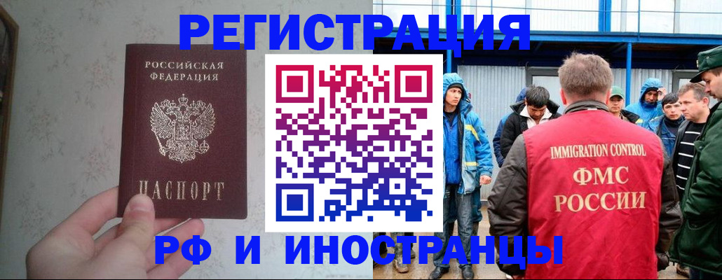 прописка законно в Яранске