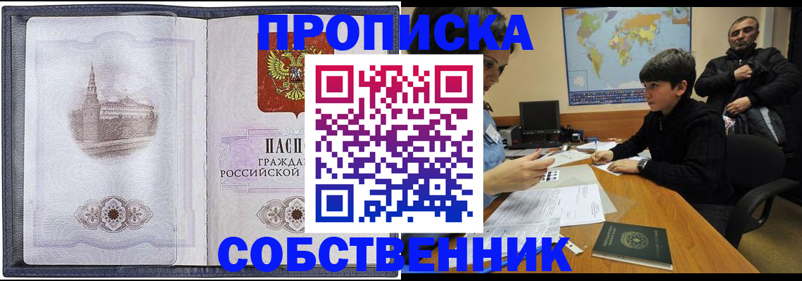 прописка паспорт в Яранске