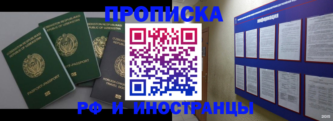 временная регистрация в квартире в Яранске